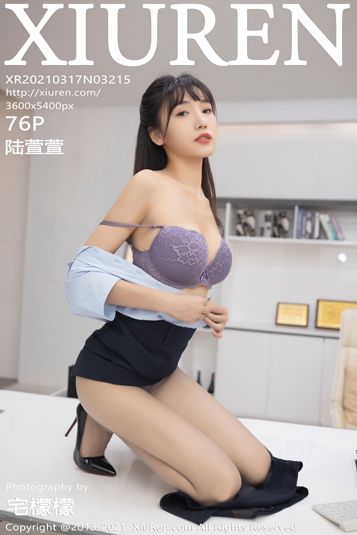 Xiuren 2021.03.17 No.3215 Lu Xuanxuan